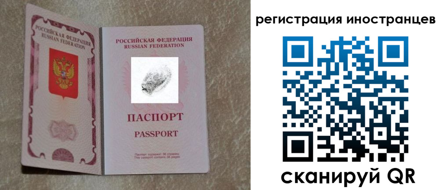 прописка законно в Тыве