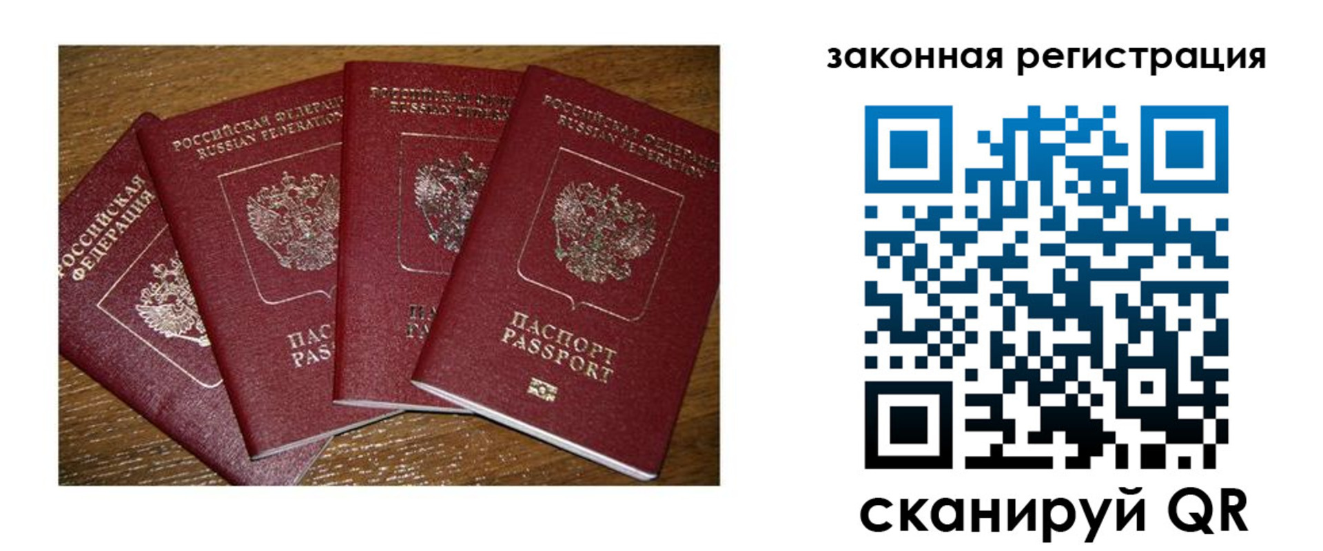 прописка иностранных граждан в Тыве
