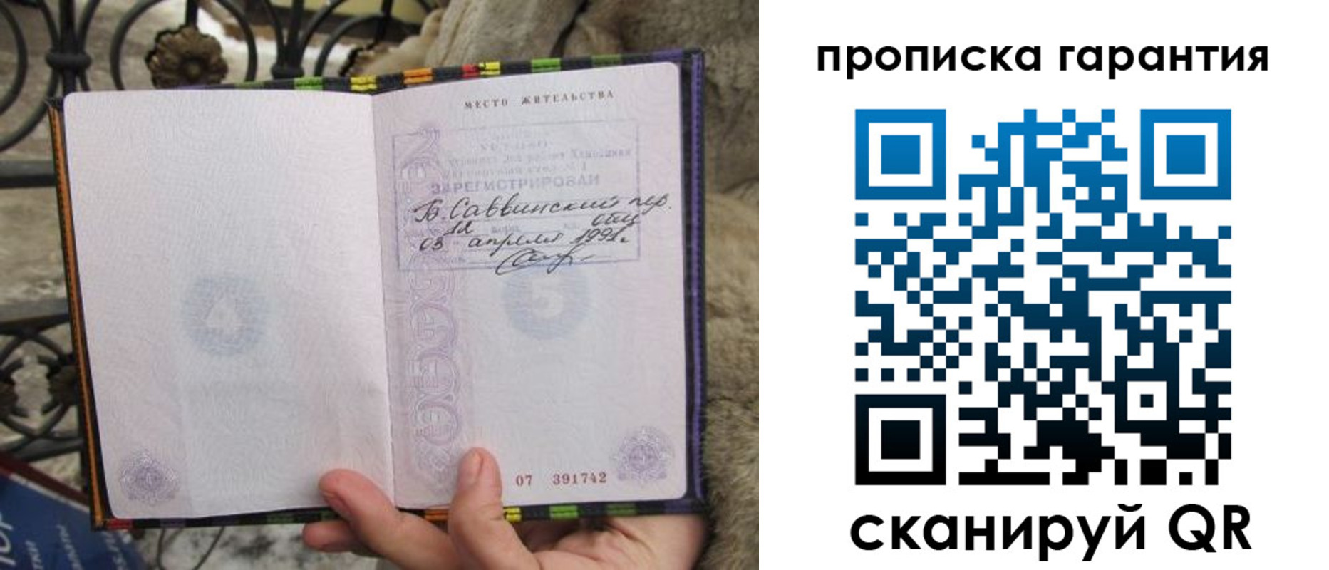временная регистрация законно в Тыве