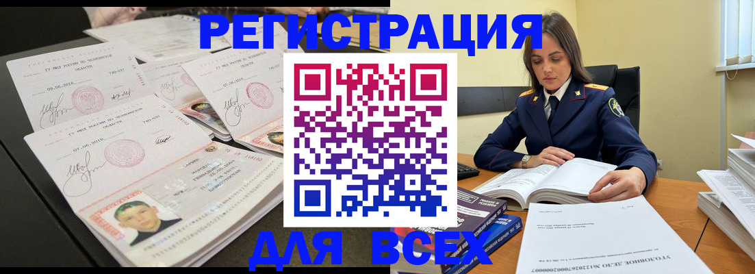 прописка в Тыве