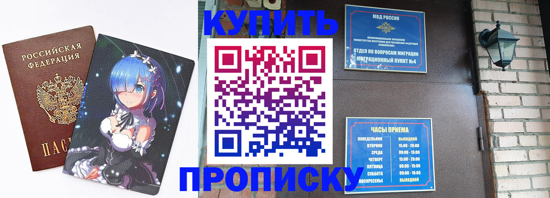 прописка паспорт в Тыве