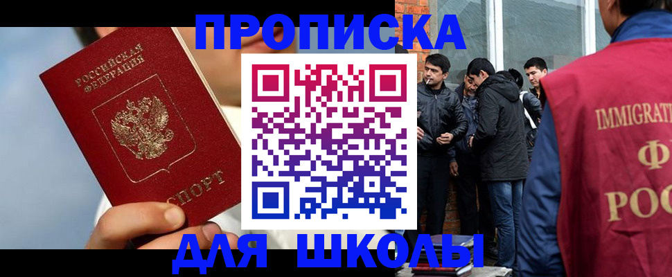 временная регистрация поиск в Тыве