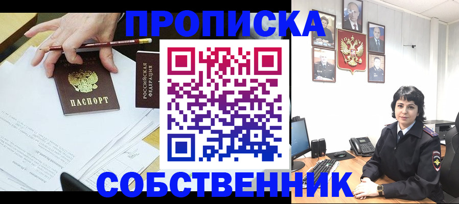 прописка для кредита в Тыве
