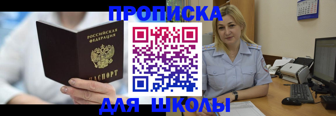 временная регистрация 2025 в Тыве