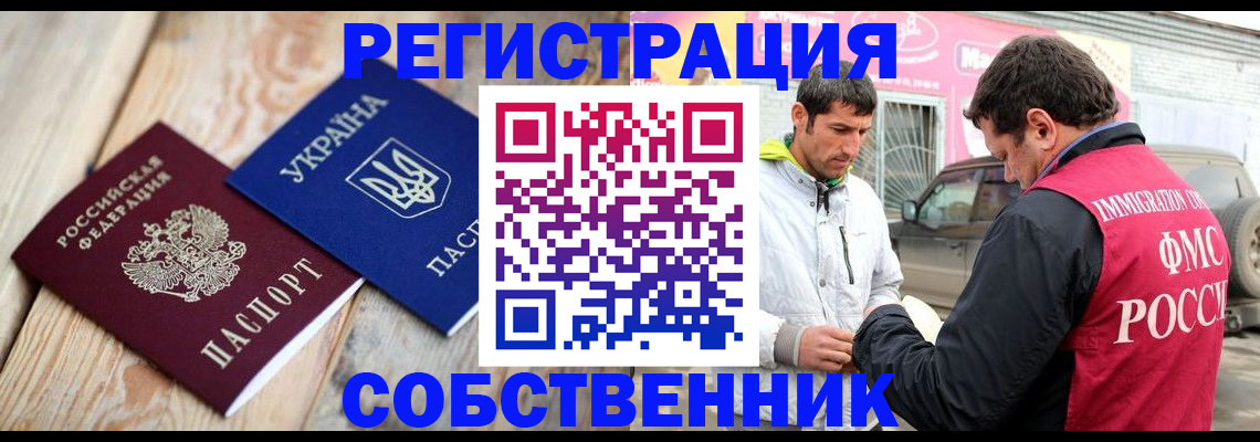 где прописаться в Тыве